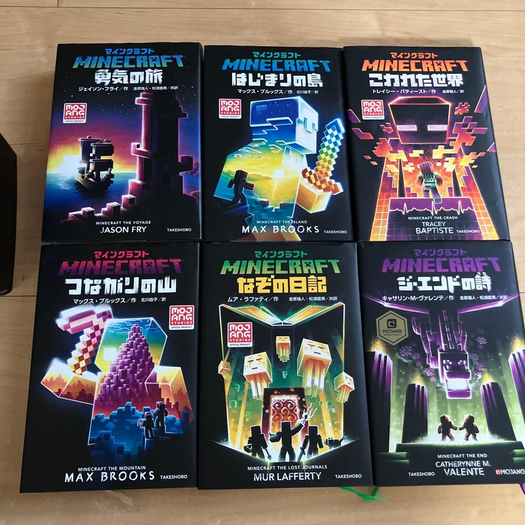美品　マイクラ小説　16冊セット