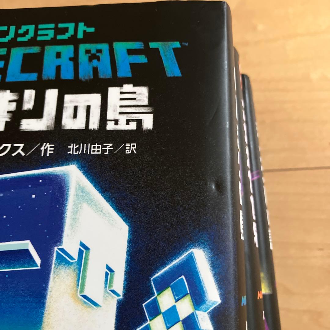美品　マイクラ小説　16冊セット