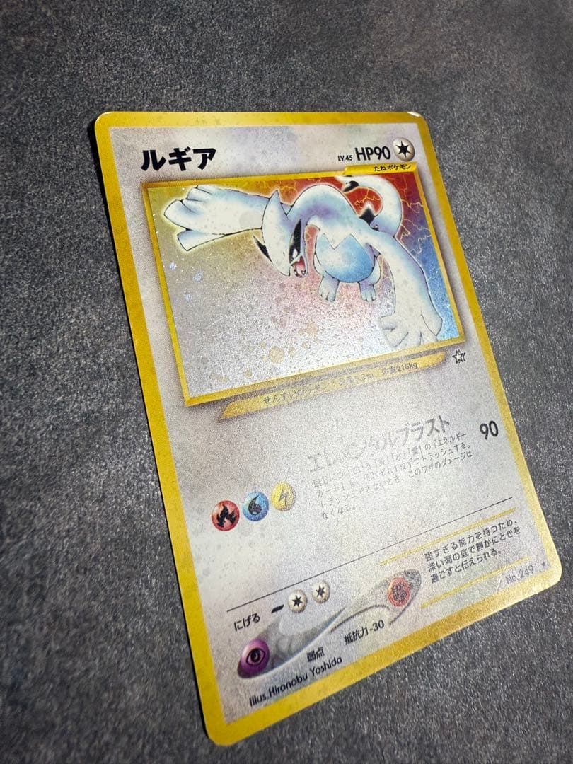 ルギア　ポケモンカード　エレメンタルブラスト　旧裏