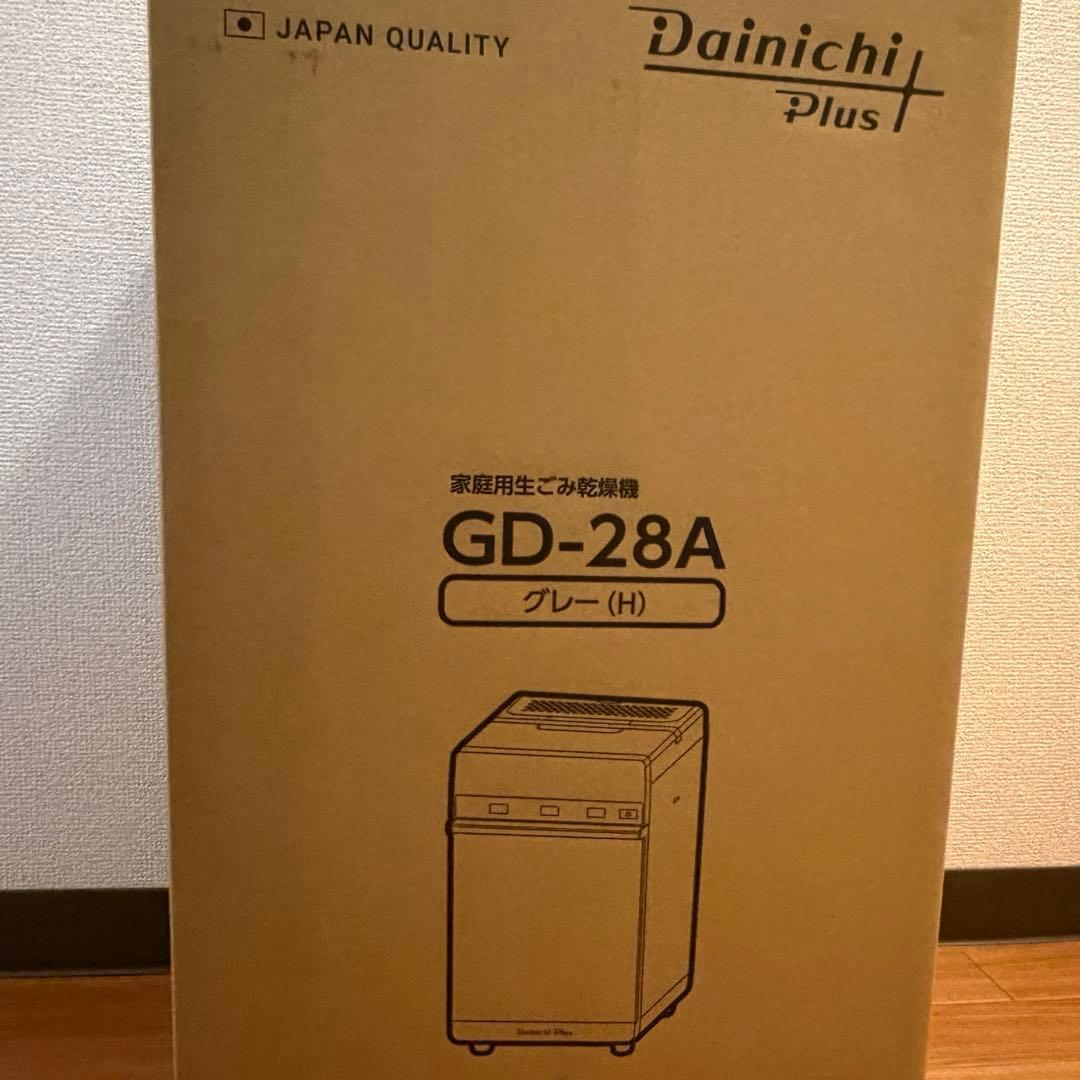 ダイニチ Dainichi 家庭用生ごみ乾燥機 GD-28A 0N04000