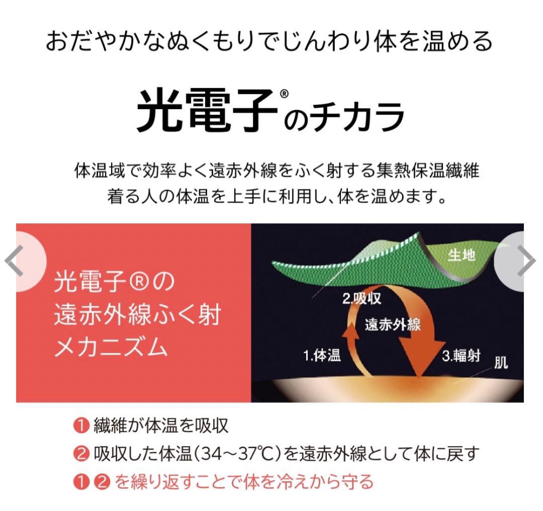 ◆ 新品未開封◆ プウアボーテ　リブインナー　ブラック