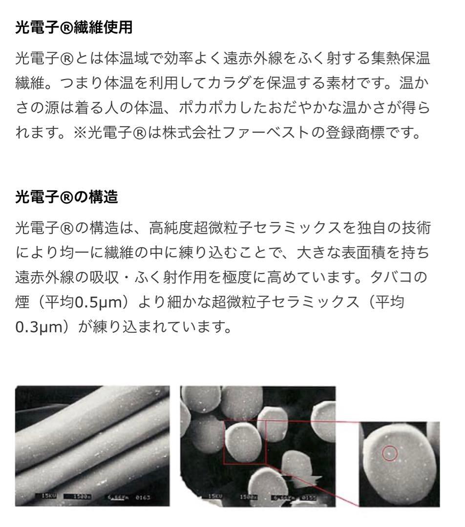 ◆ 新品未開封◆ プウアボーテ　リブインナー　ブラック