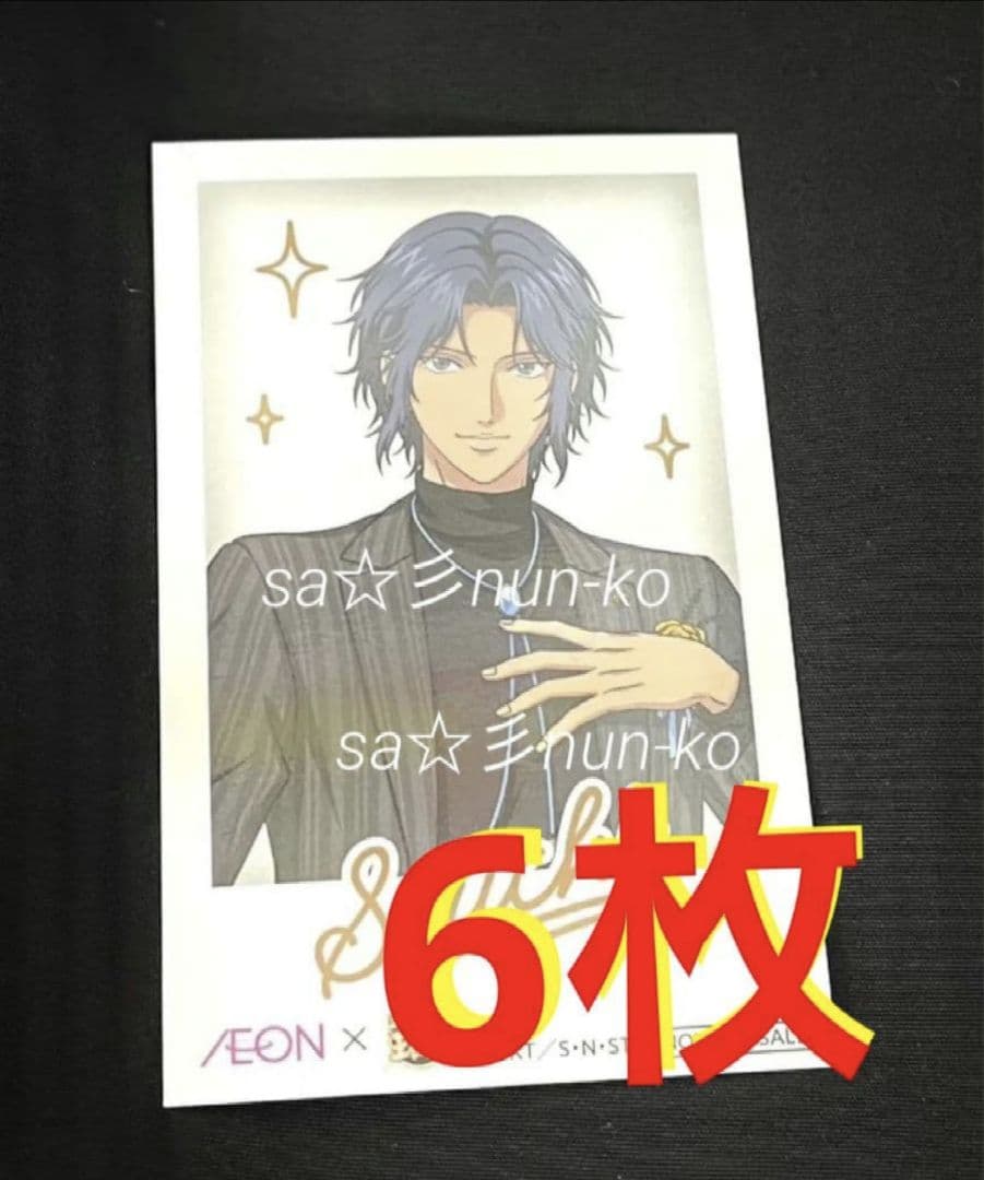 6枚 幸村精市 新テニスの王子様 イオン TIME チェキ風カード .