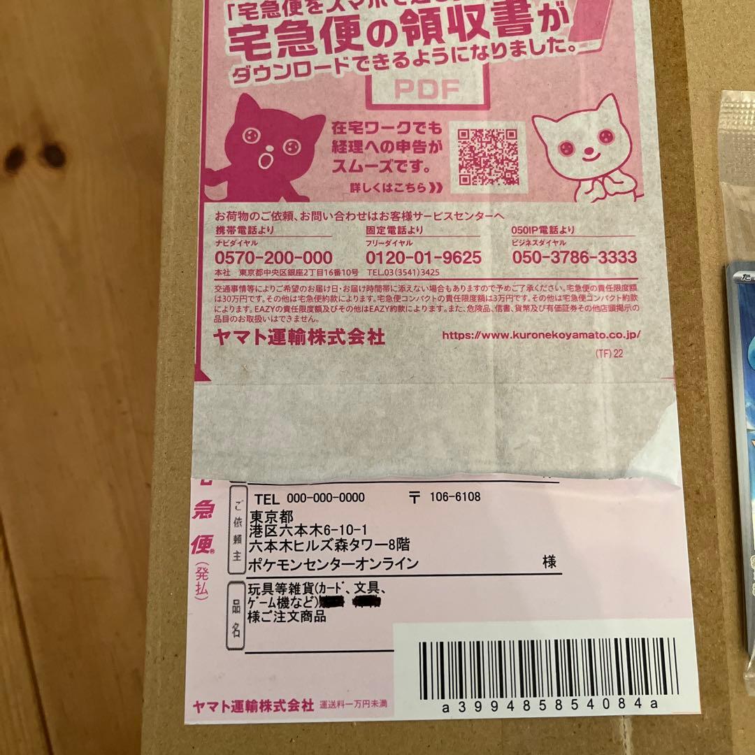 新品未開封　ポケモンWCS2023横浜 記念デッキ「ピカチュウ」&ポケモンカード