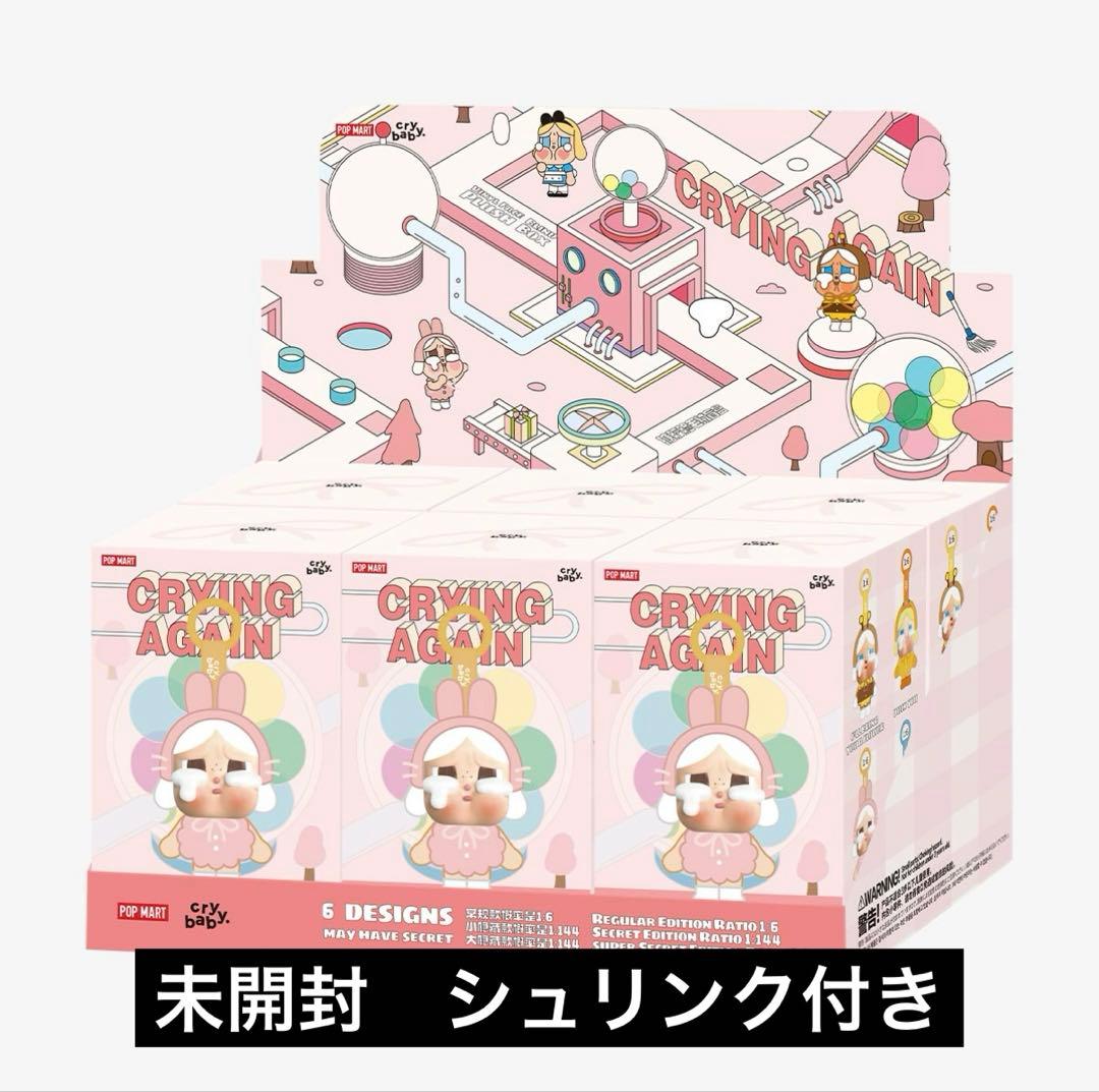 【未開封】CRYBABY Crying Again シリーズフェイス ぬいぐるみ