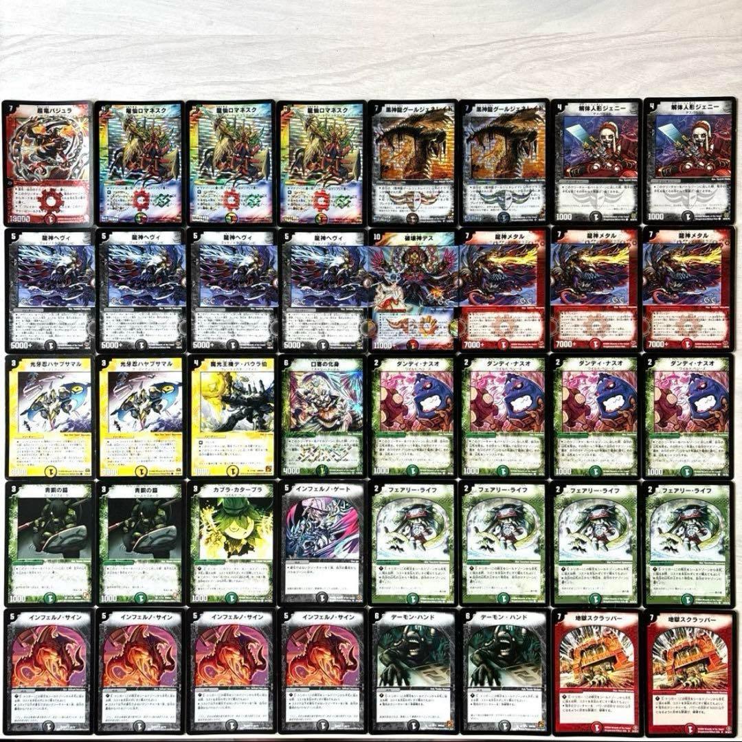 デュエルマスターズ iron デッキ2点