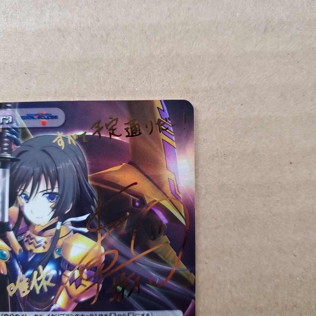 ChaosTCG 篁 唯依 SP サイン