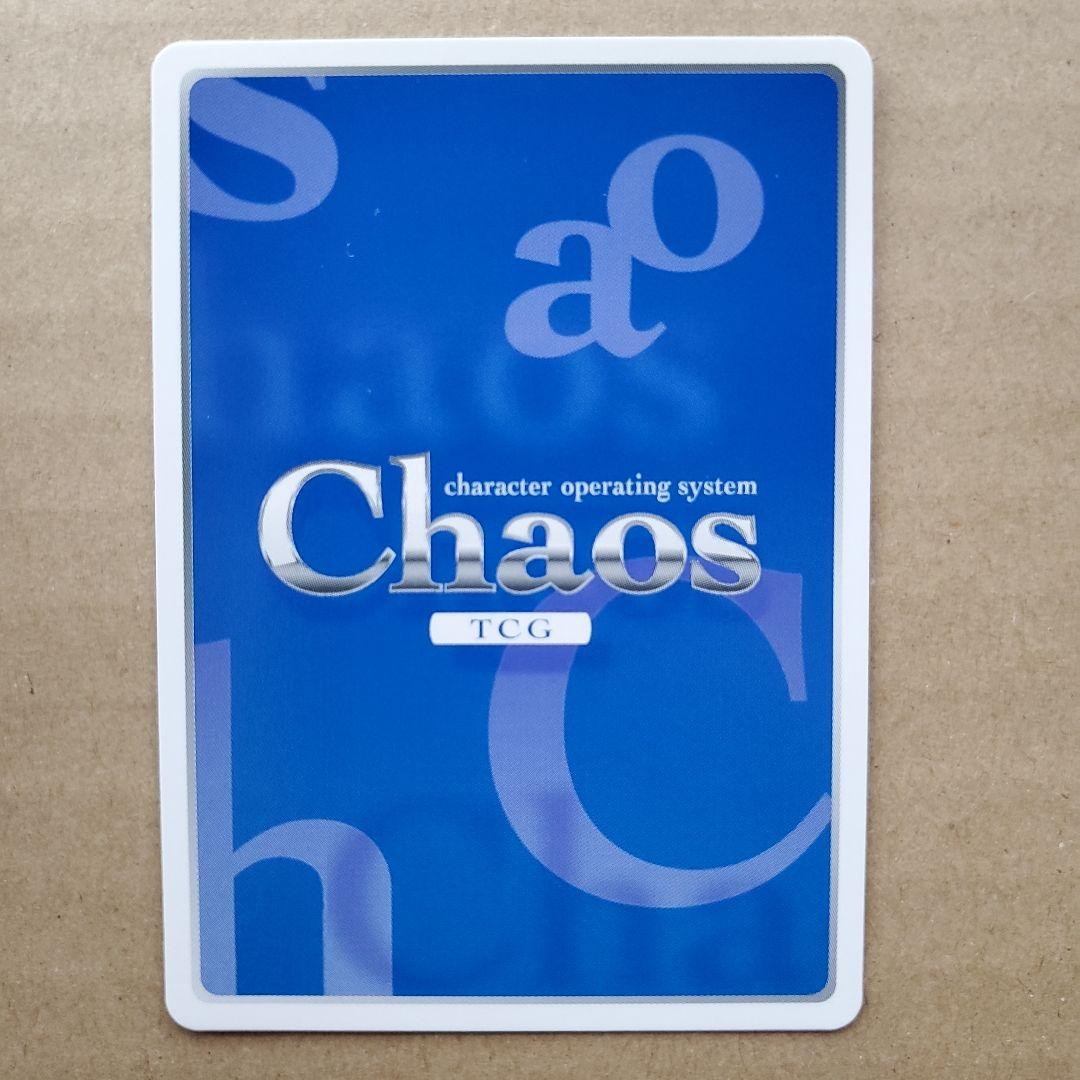 ChaosTCG 篁 唯依 SP サイン