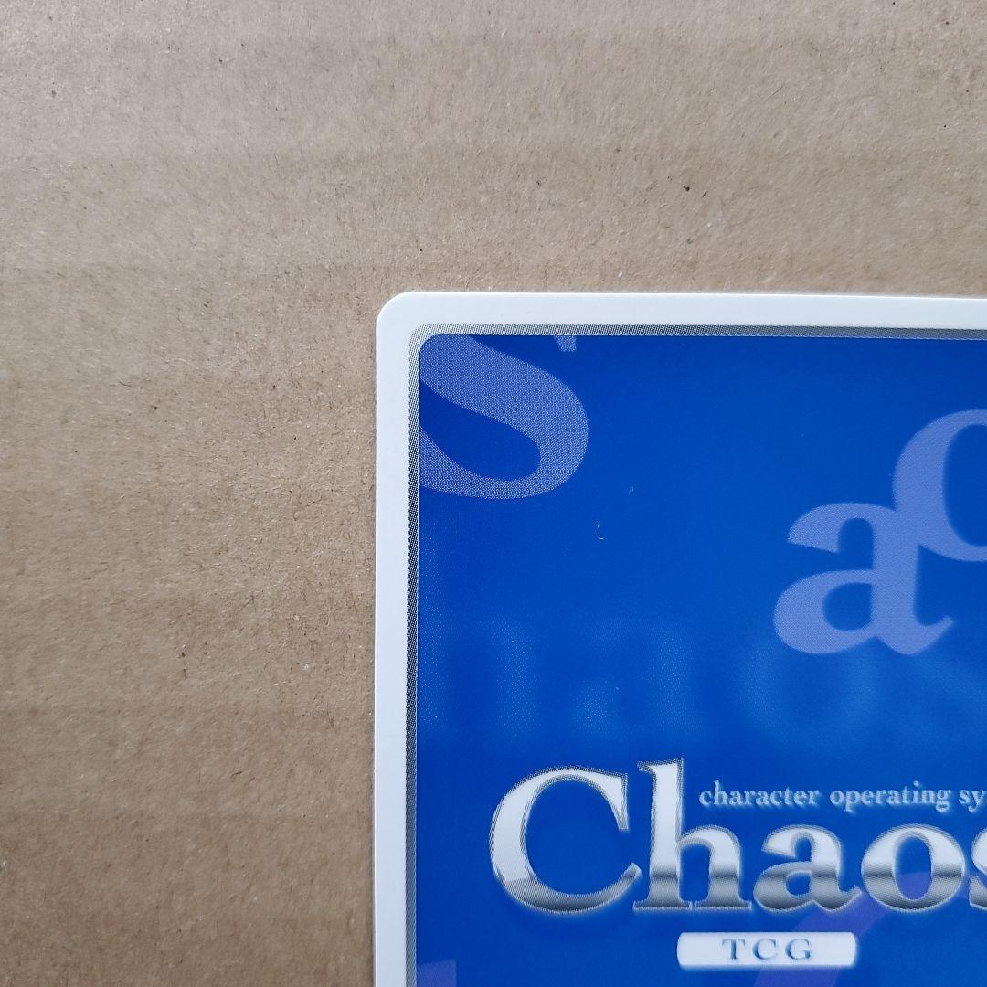 ChaosTCG 篁 唯依 SP サイン