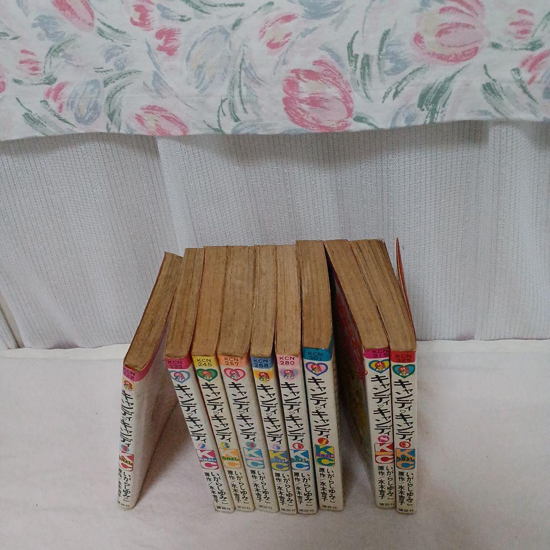 キャンディ・キャンディ 9巻セット