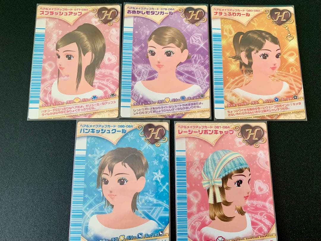 ラブandベリー 21枚 まとめ売り フィナーレコレクション 08A H&A