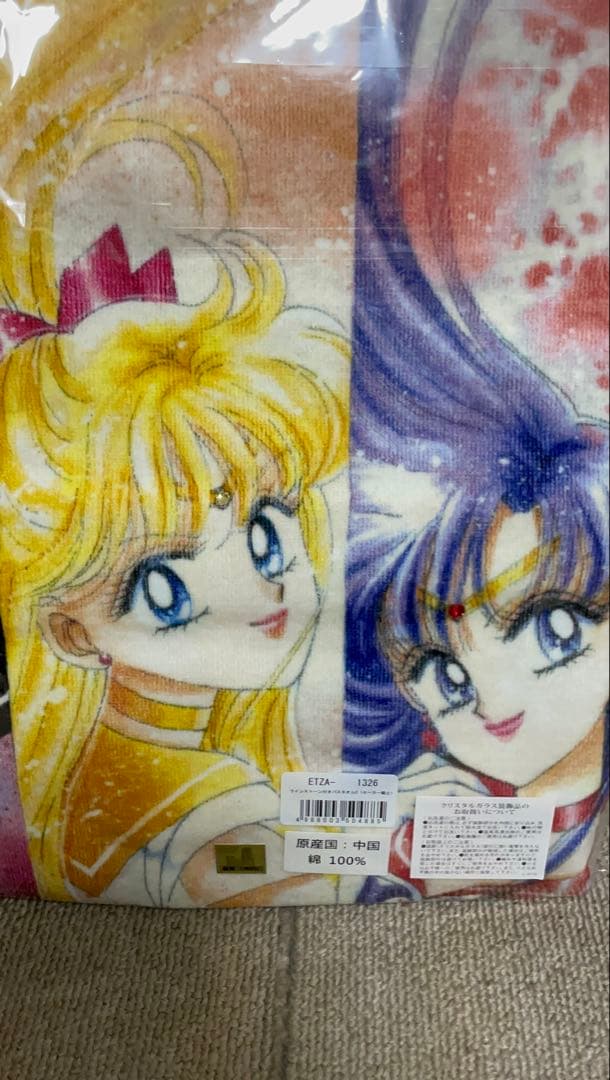 受注生産品　美少女戦士セーラームーン バスタオル2点セット➕ミニタオル