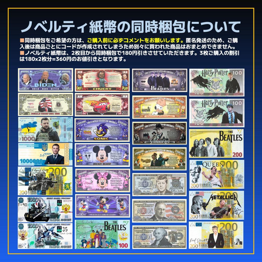 【スヌーピー】チャーリー・ブラウン　ノベルティ　ドル紙幣