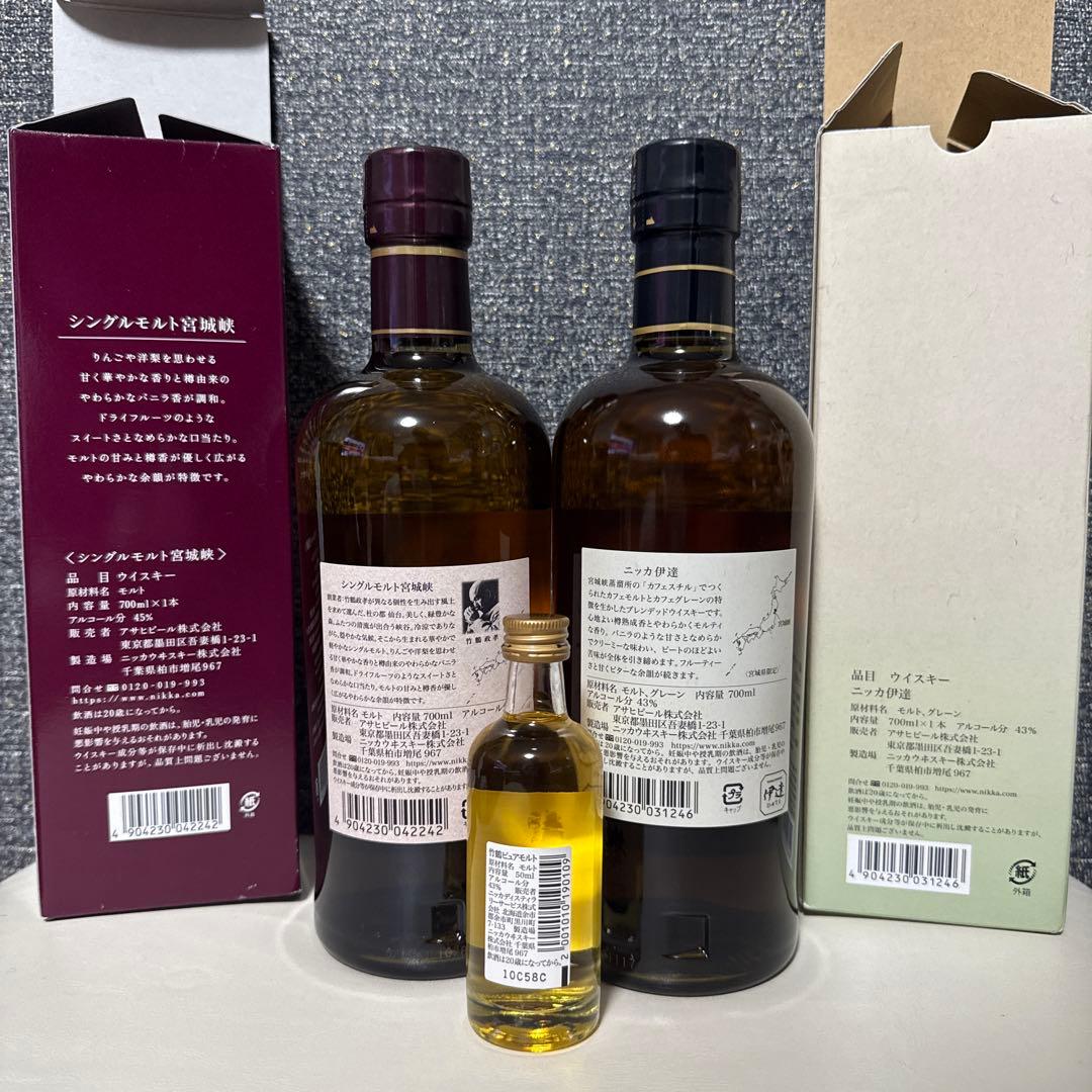 ニッカウイスキー シングルモルト 宮城峡 & 伊達 DATE 竹鶴小瓶付き