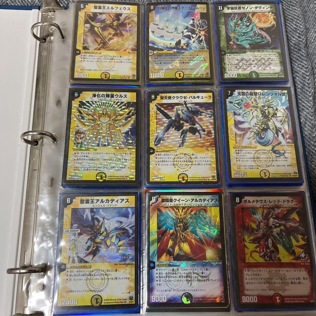 デュエルマスターズ 超聖竜ボルフェウス・ヘヴン