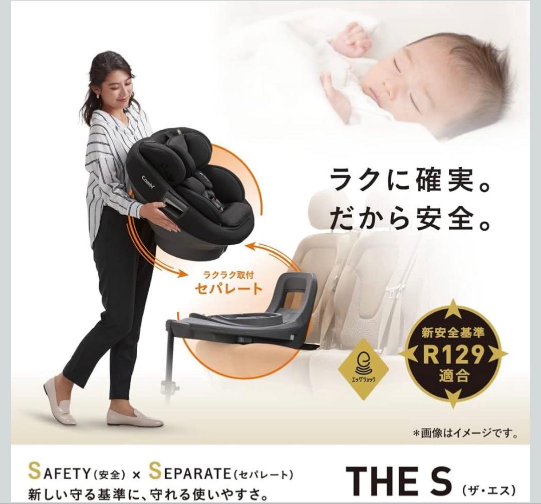 Combi ベビーシート THE S ベージュ エッグショック