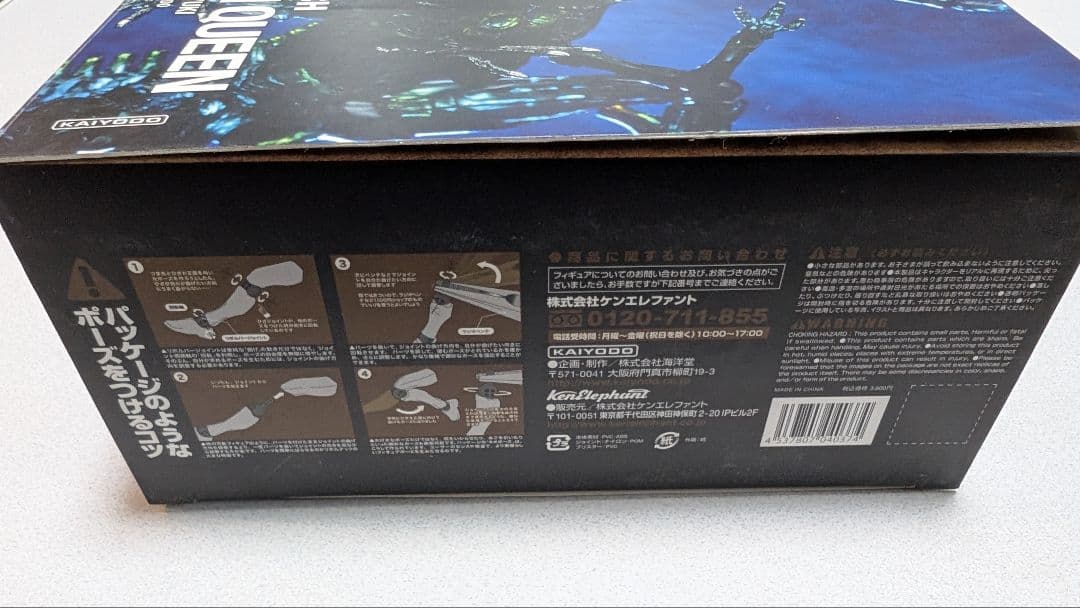 未開封！エイリアンクイーン REVOLTECH フィギュア