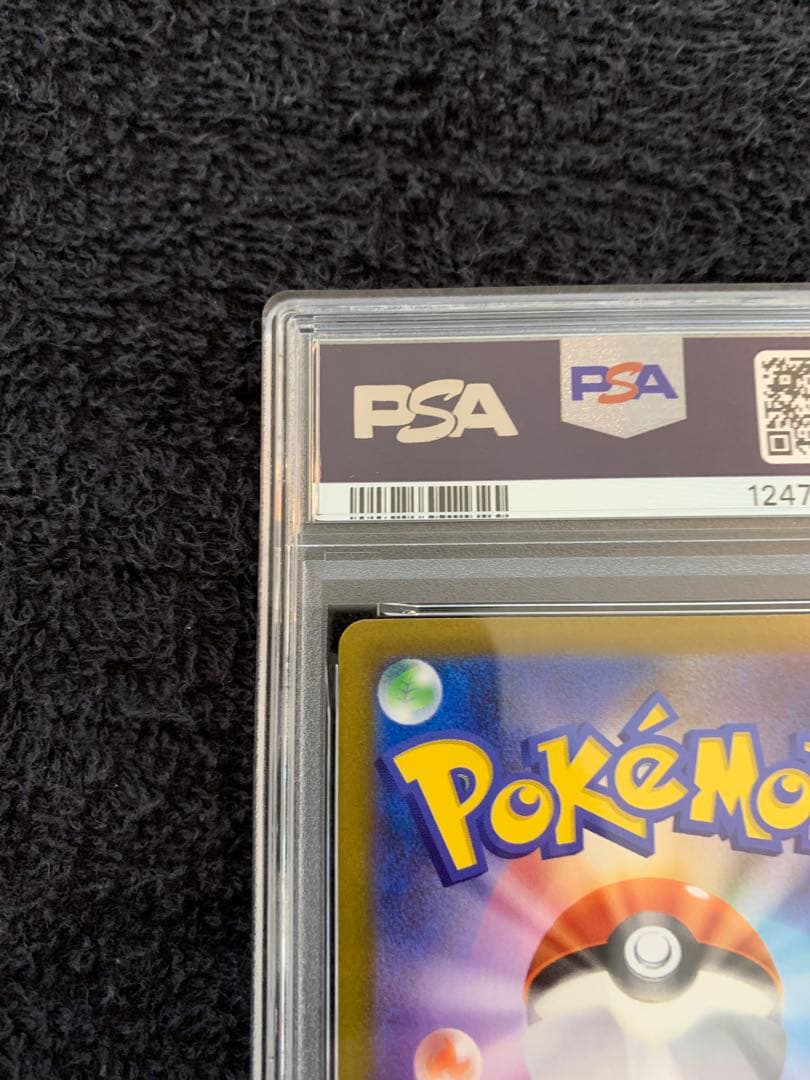 ポケモンカード　リーリエの決心　SAR PSA9