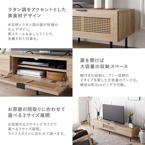 送料無料 テレビ台 150 ナチュラル テレビボード ワイド 脚付き 収納 保証