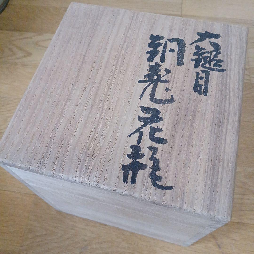 美品　伝統工芸品 玉川堂　鎚起銅器　花瓶 　桐箱付き