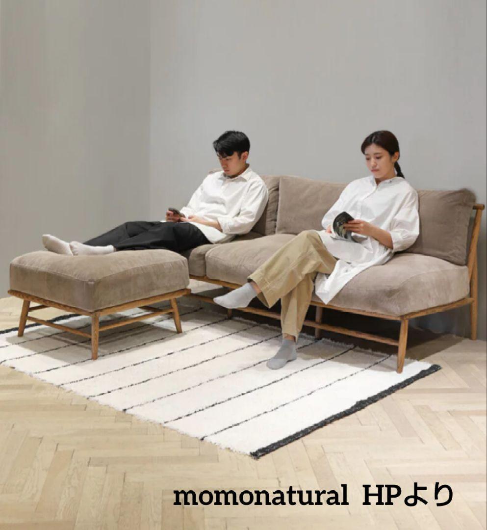 【2/28までの出品】momonatural クラウドソファ 3P