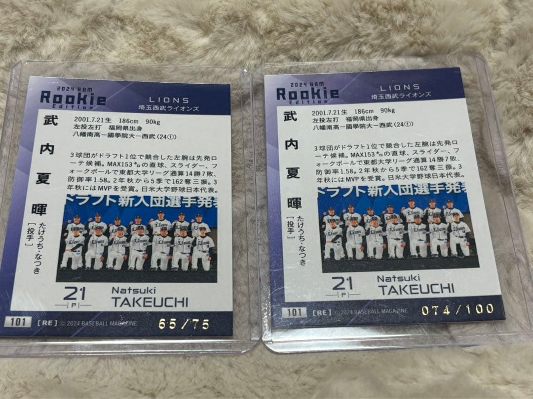 2024 BBM 武内夏暉 75枚限・100限定 サインカード シークレット