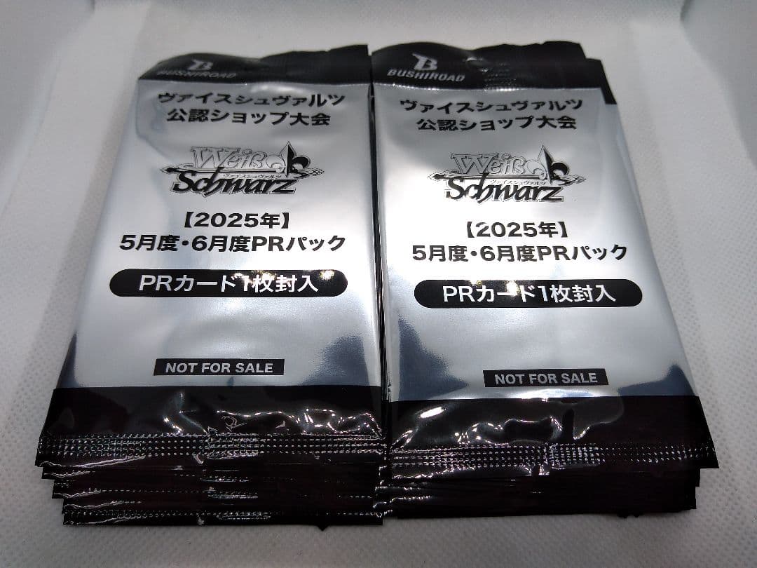 WS　公認ショップ大会 2025年　5月度・6月度PRパック