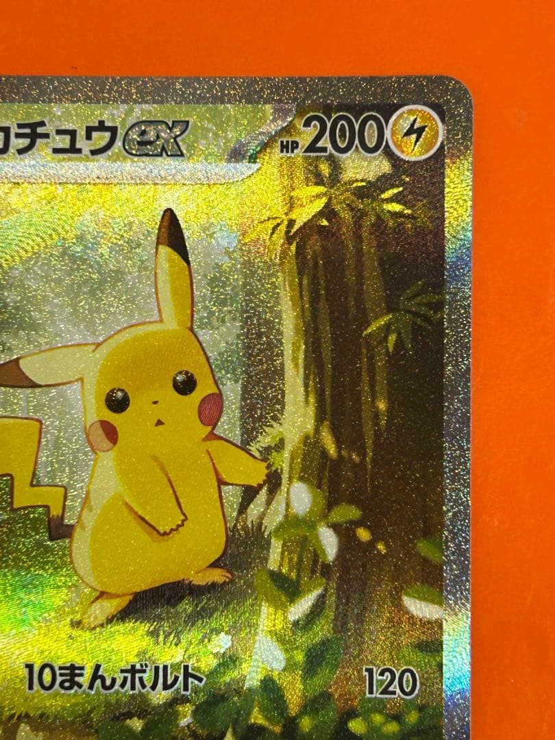 ピカチュウex SAR仕様 [MC 764/742](スタートデッキ100