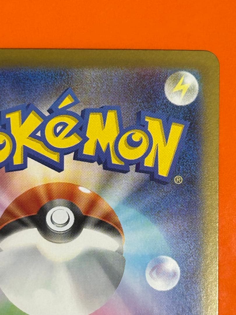 ピカチュウex SAR仕様 [MC 764/742](スタートデッキ100