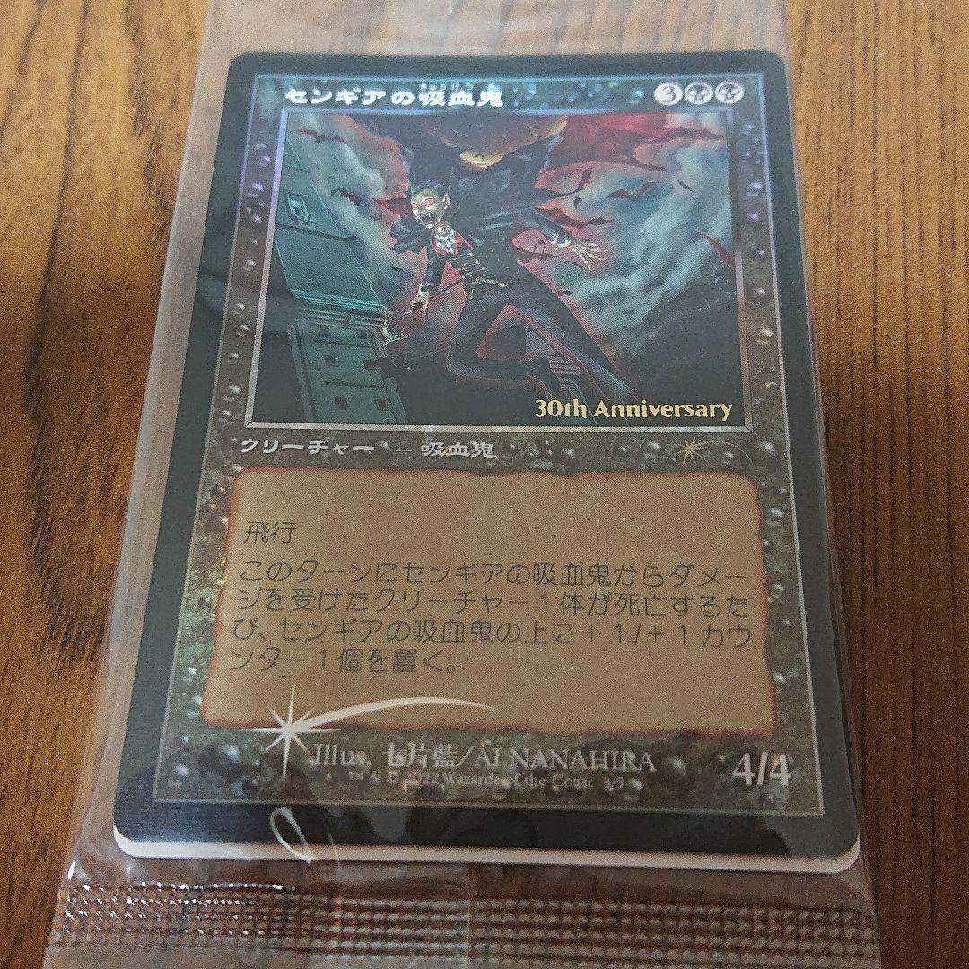 センギアの吸血鬼 旧枠foil 4枚 未開封
