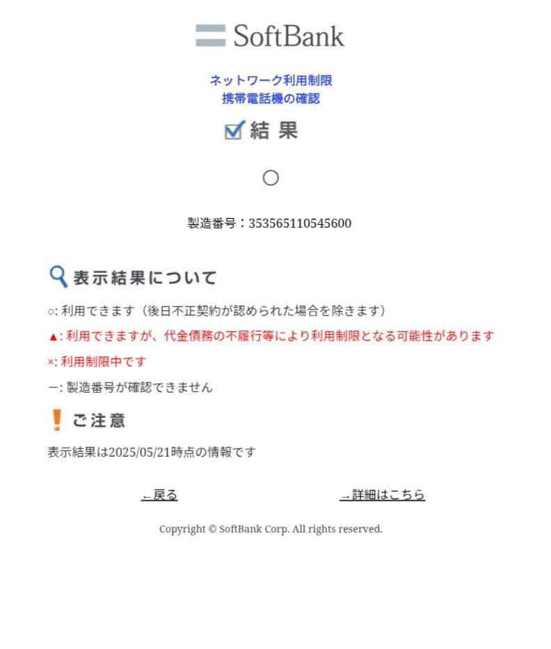 【美品】SIMフリー LG V60 ThinQ 5G 本体 A001LG