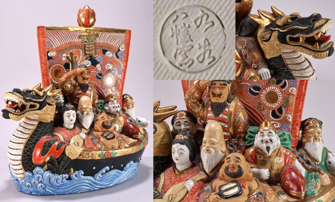 新品未使用　九谷焼　八幡釜　宝船　七福神　置物　縁起物　高さ46㎝　BK107