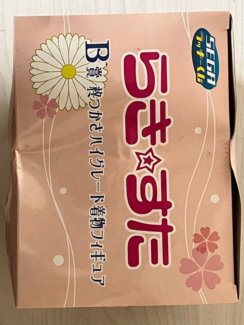 【未開封】らき⭐︎すた　SEGAラッキーくじ　A賞柊かがみ、B賞柊つかさ　おまけ付