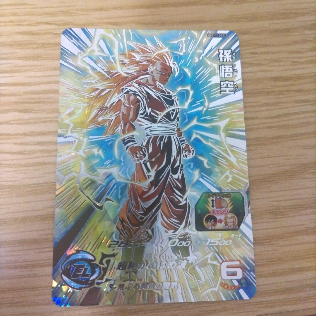 ドラゴンボールヒーローズBM11-SEC3 孫悟空