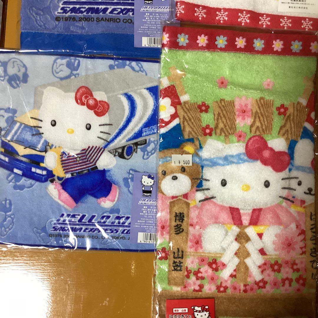 2066 ハローキティデザインタオルおまとめ