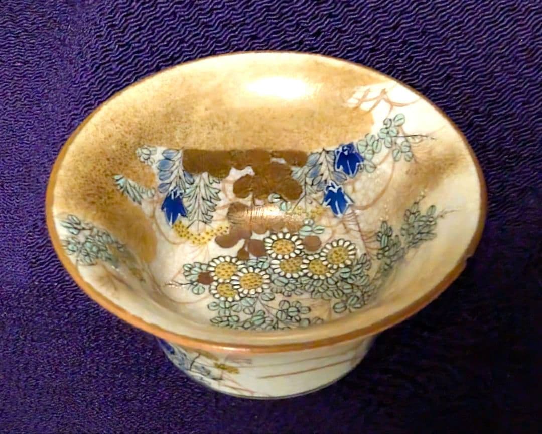 九谷 鏑木製 盃 金彩草花文様 ヴィンテージ