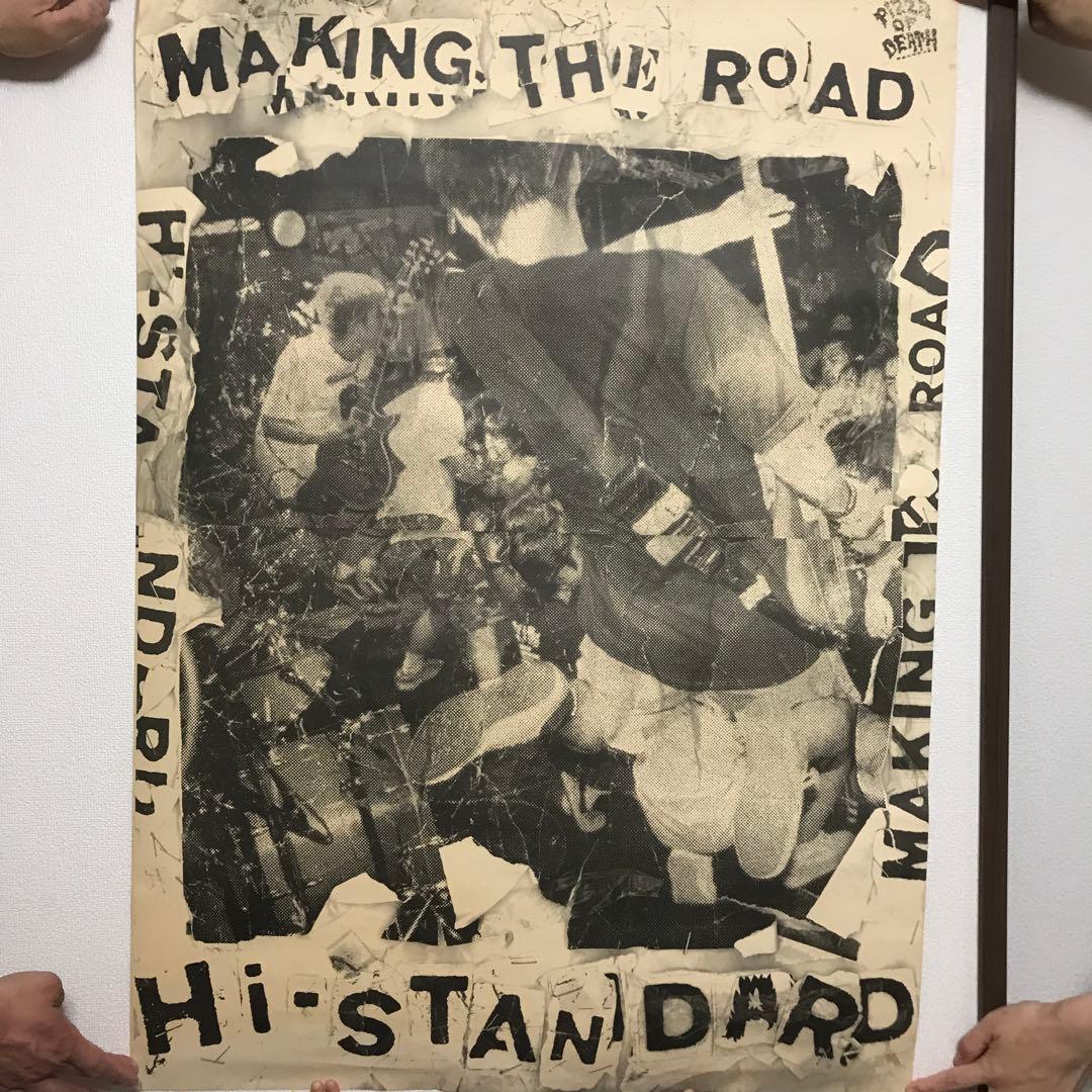 ハイスタンダード