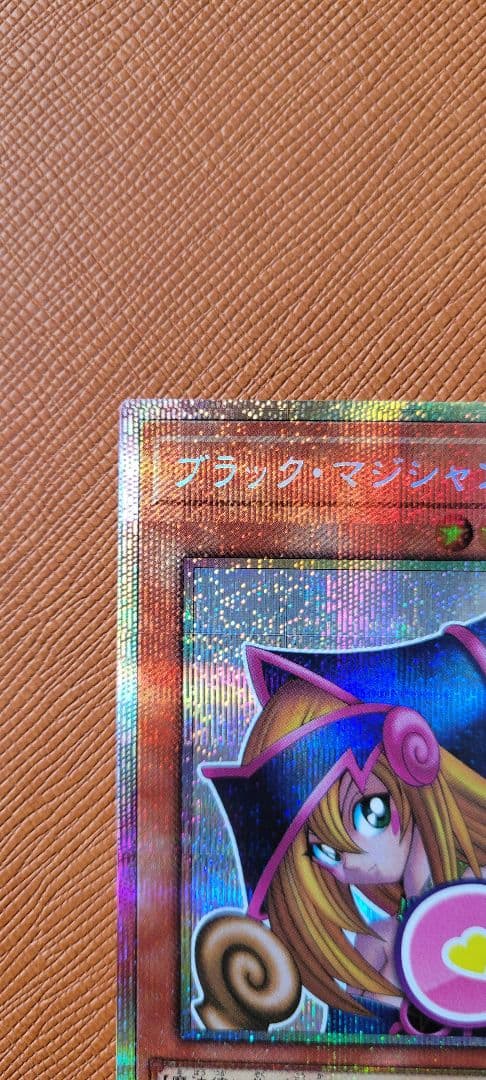 ブラック・マジシャン・ガール スタンプエディション プリシク