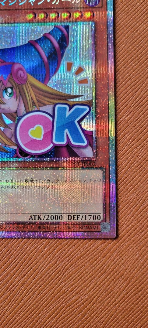 ブラック・マジシャン・ガール スタンプエディション プリシク