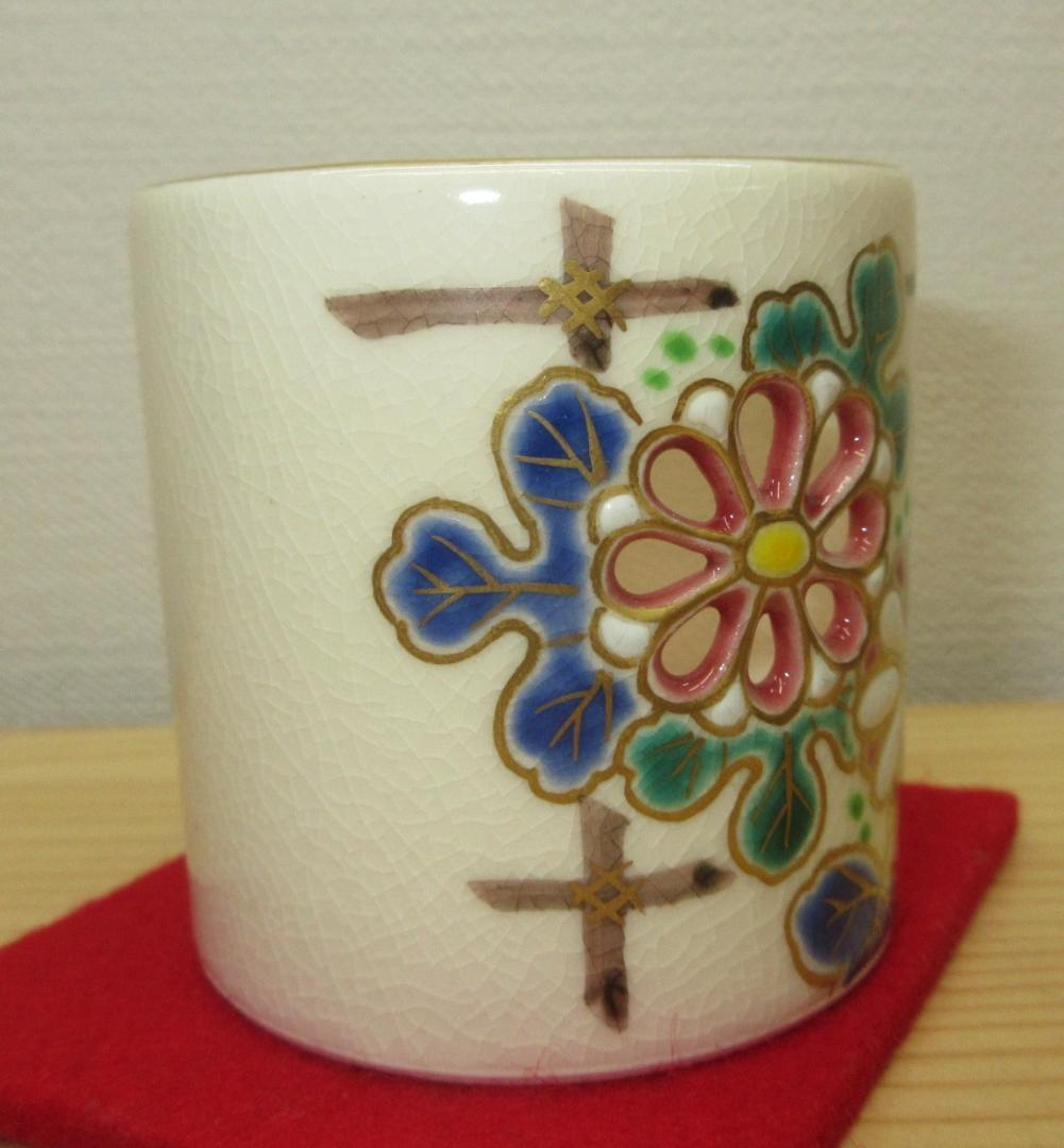 送料込【逢絢亭・新品】茶道具 蓋置 京焼 仁清 菊の図 御室窯 共箱入り