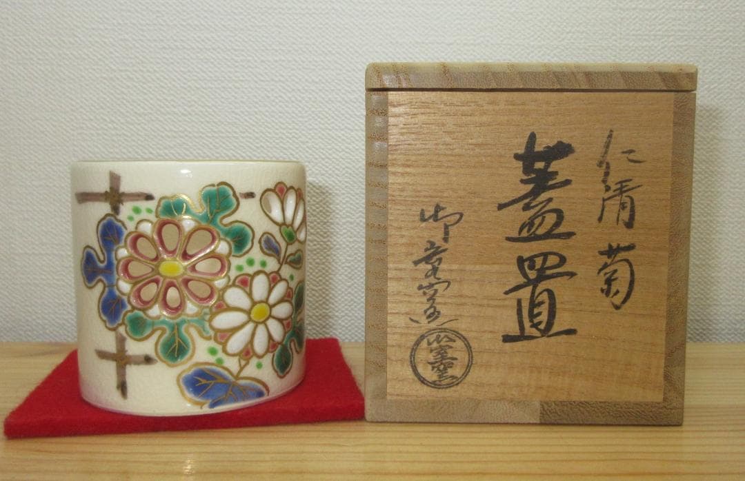 送料込【逢絢亭・新品】茶道具 蓋置 京焼 仁清 菊の図 御室窯 共箱入り