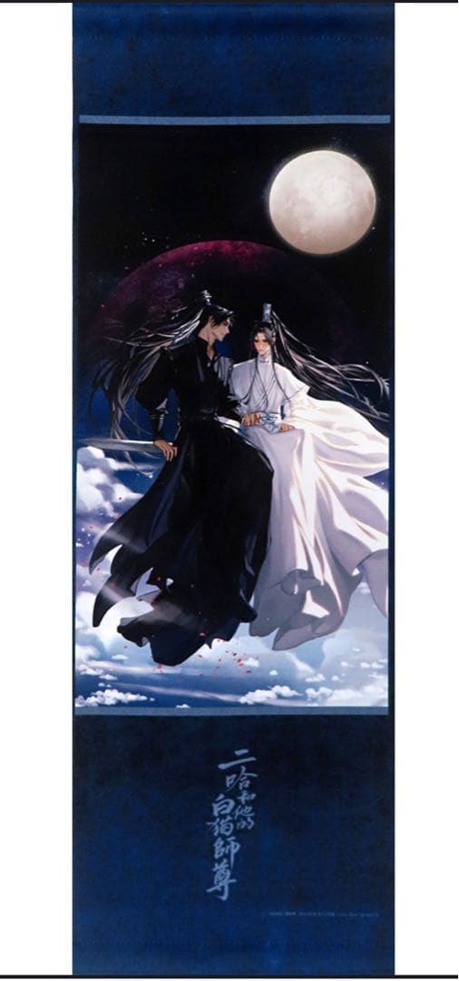 二哈和他的白猫師尊 日本語 小説 1~6巻 特装版 ＋カフェコースターまとめ売り