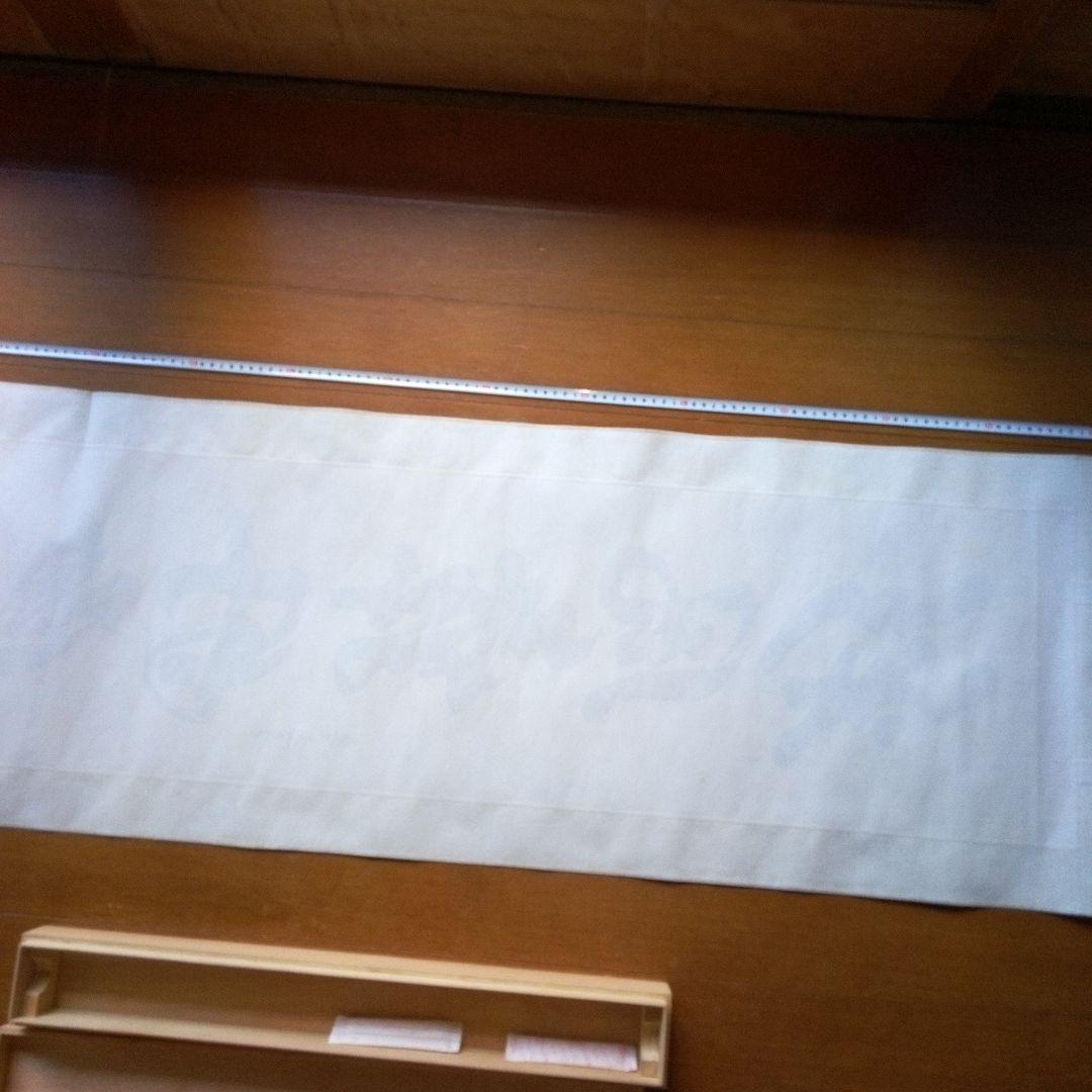 善光寺?　磨石?　掛軸（かけじく）　掛け軸　書　一行　一行書