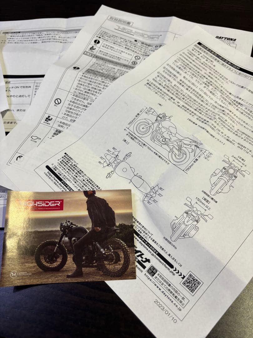 デイトナ HIGH SIDER 極小 ウィンカー