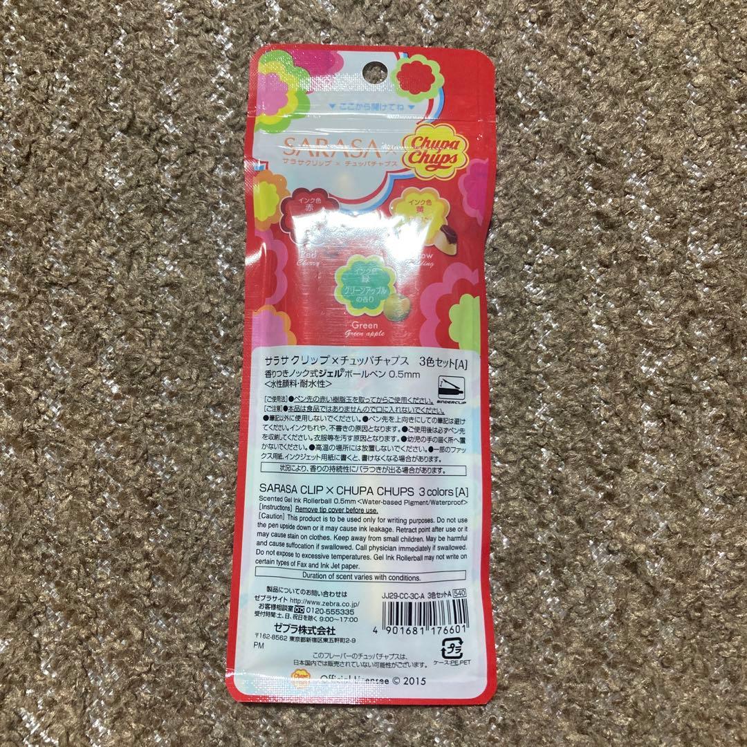 廃盤品　サラサ クリップ×チュッパチャプス　ジェルボールペン　3本セット