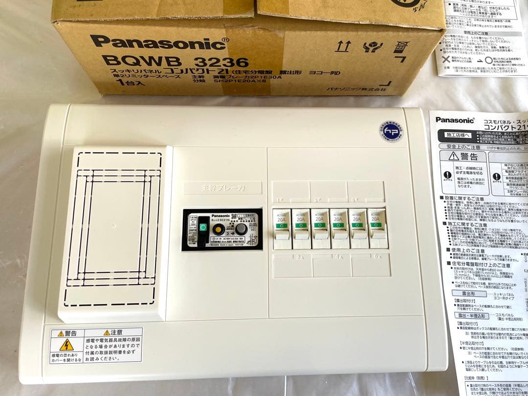 【未使用】Panasonic BQWB 3236 漏電遮断器付き分電盤✳︎説明書付