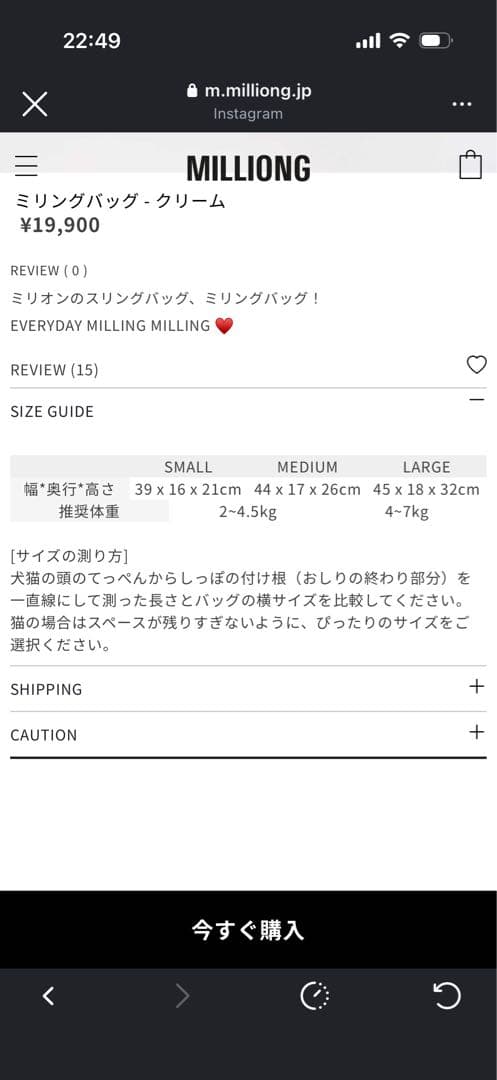 million ペット　スリング