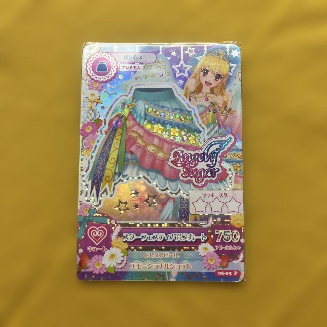 アイカツカード スターフェスティバル