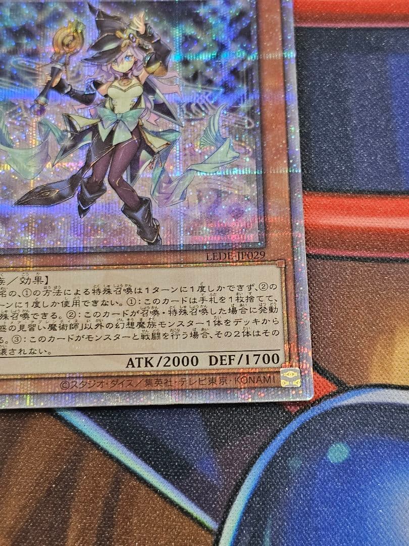 遊戯王　幻惑の見習い魔術師　25th