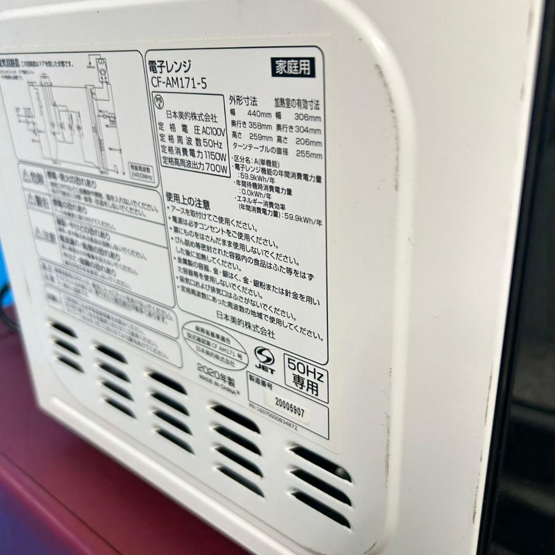 688Z 冷蔵庫 洗濯機 電子レンジ 3点セット 一人暮らし向け 大人気セット